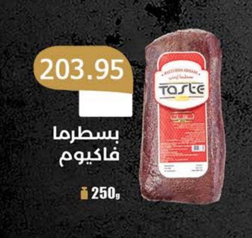 available at Seoudi Supermarket in Egypt - Cairo