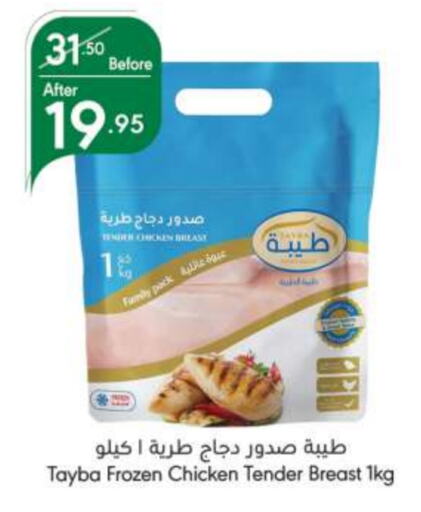 TAYBA Chicken Breast available at Manuel Market in KSA, Saudi Arabia, Saudi - Riyadh