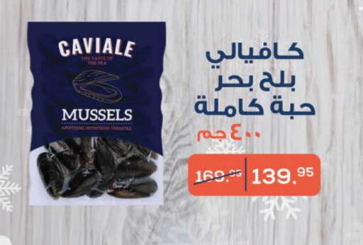 available at Seoudi Supermarket in Egypt - Cairo