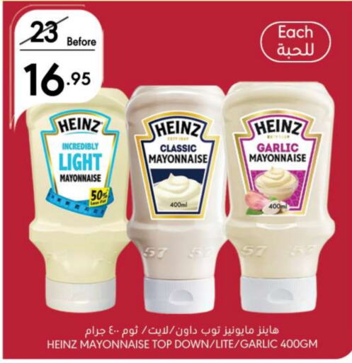 HEINZ Mayonnaise available at Manuel Market in KSA, Saudi Arabia, Saudi - Riyadh