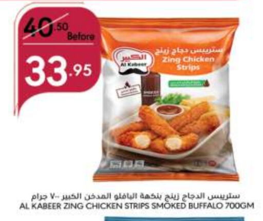 AL KABEER Chicken Strips available at Manuel Market in KSA, Saudi Arabia, Saudi - Jeddah