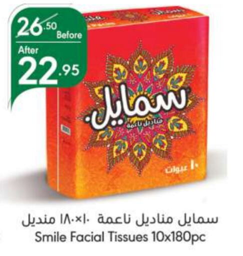 SMILE available at Manuel Market in KSA, Saudi Arabia, Saudi - Riyadh