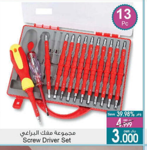 available at A & H in Oman - Salalah