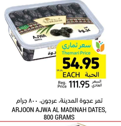 available at Tamimi Market in KSA, Saudi Arabia, Saudi - Al Hasa