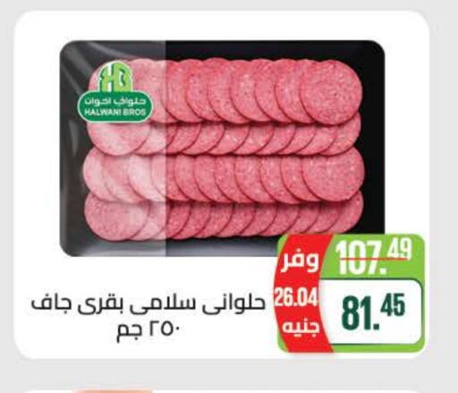 available at سعودي سوبرماركت in Egypt - القاهرة