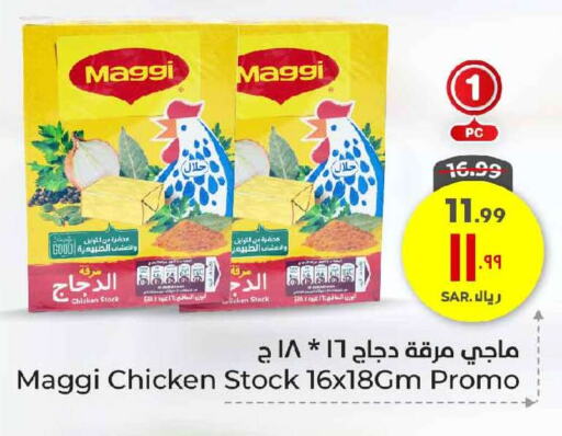 MAGGI available at Hyper Al Wafa in KSA, Saudi Arabia, Saudi - Ta'if