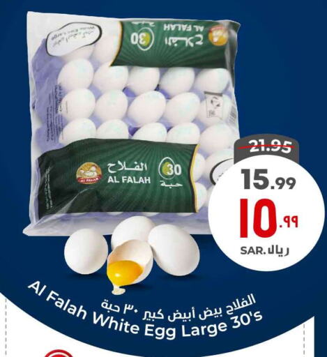 available at Hyper Al Wafa in KSA, Saudi Arabia, Saudi - Ta'if