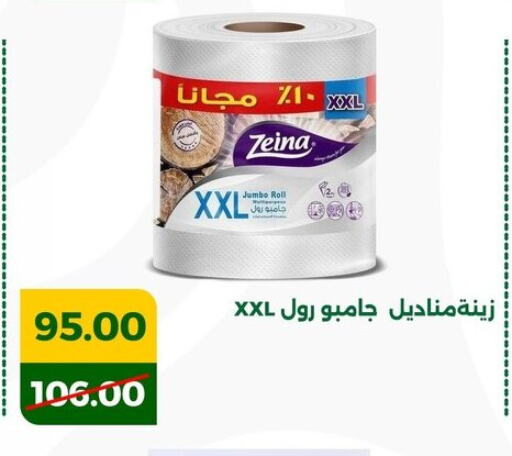 available at جرين تري هايبرماركت - سوهاج in Egypt - القاهرة