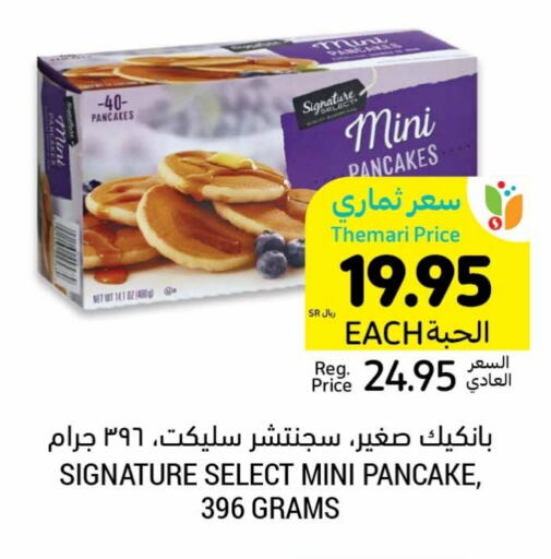 available at أسواق التميمي in مملكة العربية السعودية, السعودية, سعودية - الجبيل‎