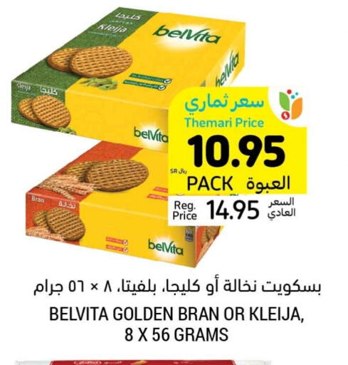 available at أسواق التميمي in مملكة العربية السعودية, السعودية, سعودية - الجبيل‎