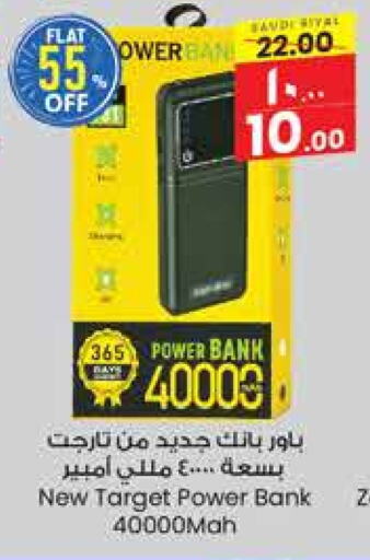 Powerbank available at City Flower in KSA, Saudi Arabia, Saudi - Jubail