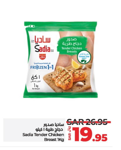 زيت الزنجبيل صدور دجاج available at لولو هايبرماركت in مملكة العربية السعودية, السعودية, سعودية - الخرج