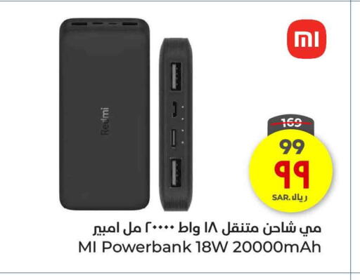 REDMI Powerbank available at Hyper Al Wafa in KSA, Saudi Arabia, Saudi - Riyadh