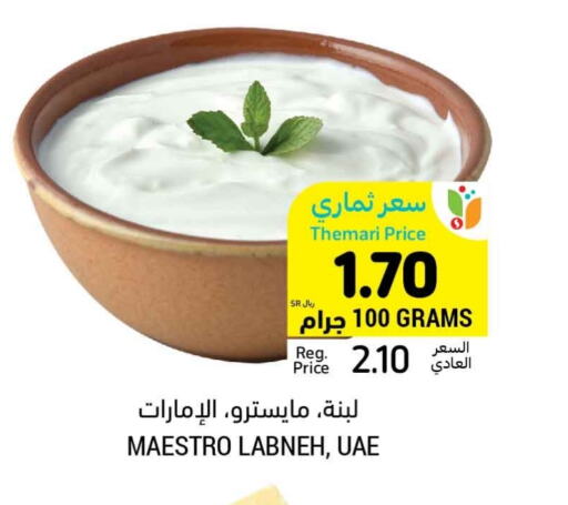 لبنة available at أسواق التميمي in مملكة العربية السعودية, السعودية, سعودية - الجبيل‎