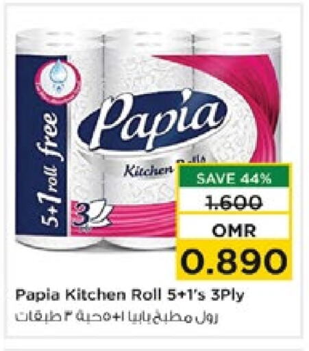 PAPIA available at Nesto Hyper Market   in Oman - Muscat