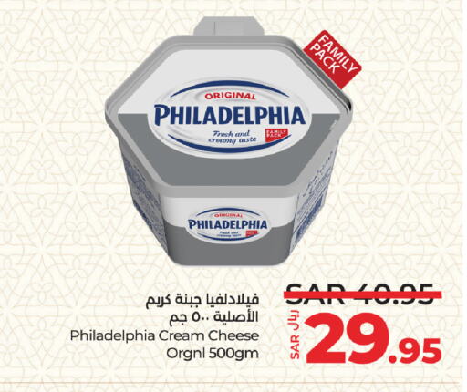 PHILADELPHIA Cream Cheese available at LULU Hypermarket in KSA, Saudi Arabia, Saudi - Riyadh