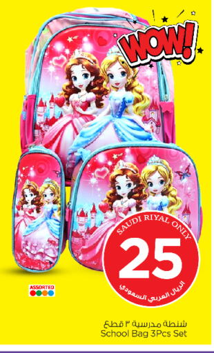 School Bag available at Nesto in KSA, Saudi Arabia, Saudi - Riyadh