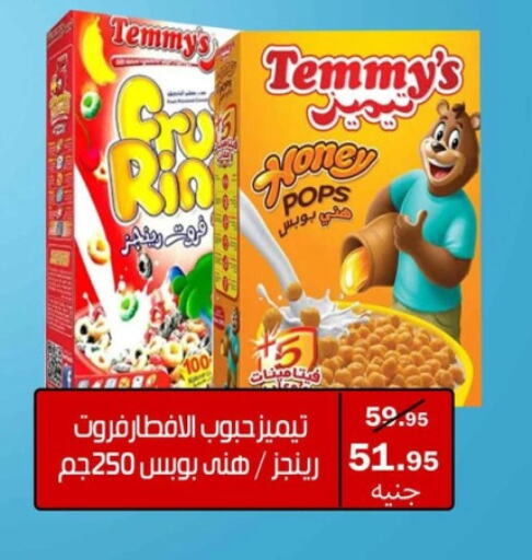 تيميز حبوب الإفطار available at Mekkawy market  in Egypt - القاهرة