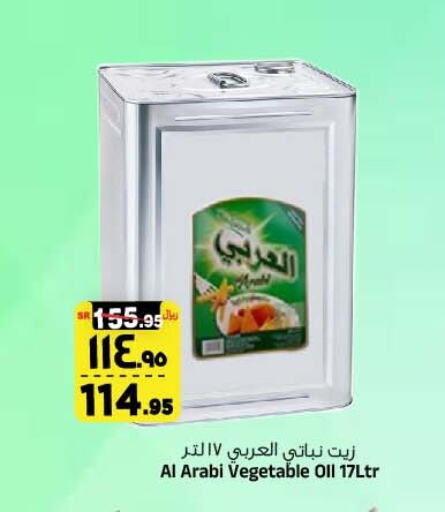 صن لايت زيت نباتي available at المدينة هايبرماركت in مملكة العربية السعودية, السعودية, سعودية - الرياض