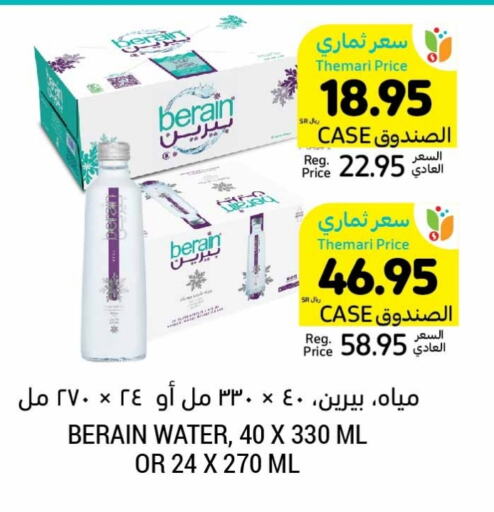 BERAIN available at Tamimi Market in KSA, Saudi Arabia, Saudi - Jeddah