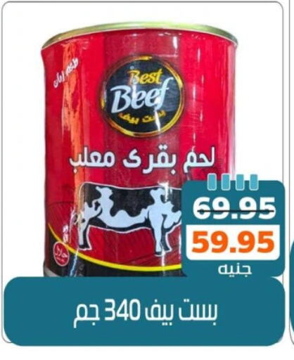 available at Mekkawy market  in Egypt - القاهرة