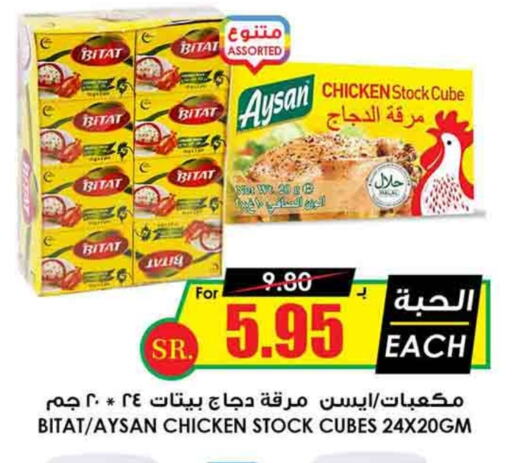 available at أسواق النخبة in مملكة العربية السعودية, السعودية, سعودية - رفحاء