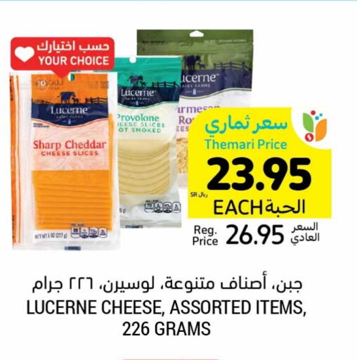 Slice Cheese available at Tamimi Market in KSA, Saudi Arabia, Saudi - Hafar Al Batin