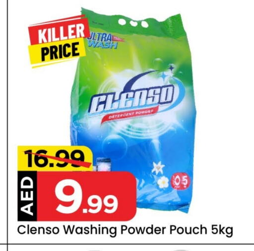 Detergent available at Mark & Save in UAE - Abu Dhabi