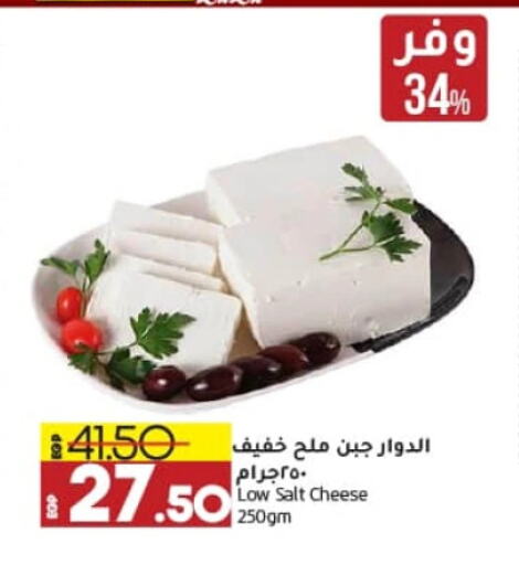 available at Lulu Hypermarket  in Egypt