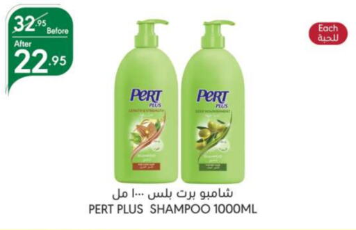 Pert Plus Shampoo / Conditioner available at Manuel Market in KSA, Saudi Arabia, Saudi - Riyadh