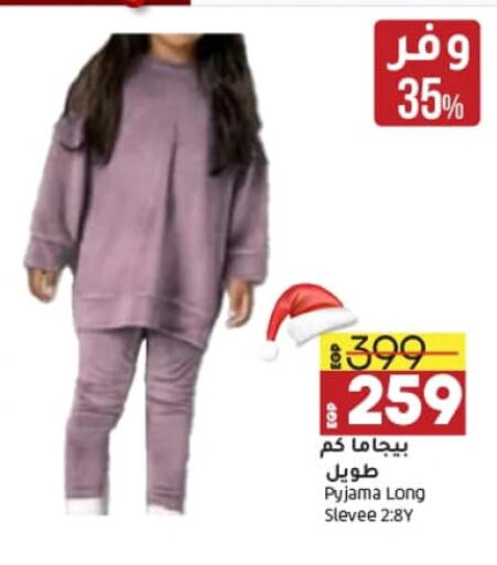 available at لولو هايبرماركت in Egypt - القاهرة