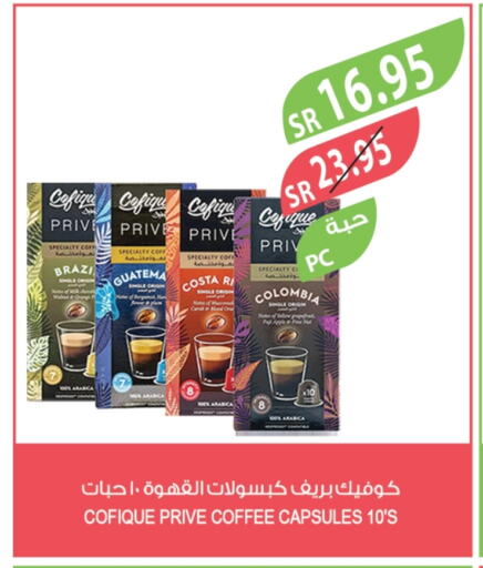 قهوة available at المزرعة in مملكة العربية السعودية, السعودية, سعودية - القطيف‎