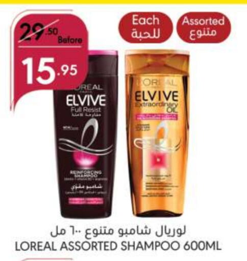 loreal Shampoo / Conditioner available at Manuel Market in KSA, Saudi Arabia, Saudi - Jeddah