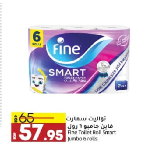 FINE available at Lulu Hypermarket  in Egypt - Cairo