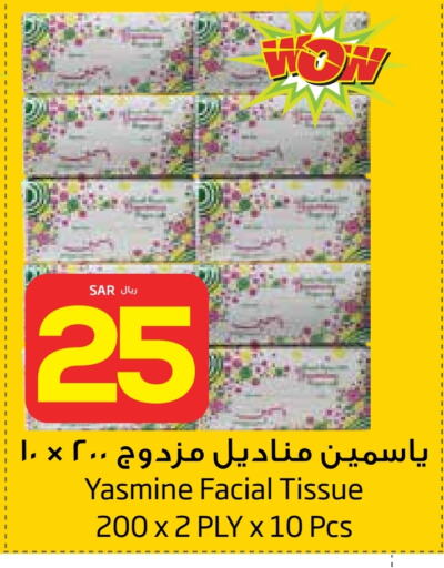 available at ليان هايبر in مملكة العربية السعودية, السعودية, سعودية - الخبر‎