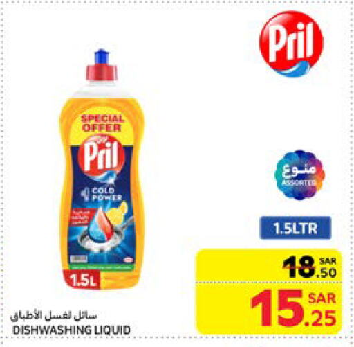 PRIL available at Carrefour in KSA, Saudi Arabia, Saudi - Jeddah