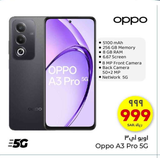 OPPO available at Hyper Al Wafa in KSA, Saudi Arabia, Saudi - Riyadh