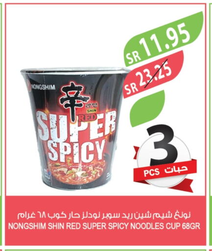 Instant Cup Noodles available at Farm  in KSA, Saudi Arabia, Saudi - Riyadh