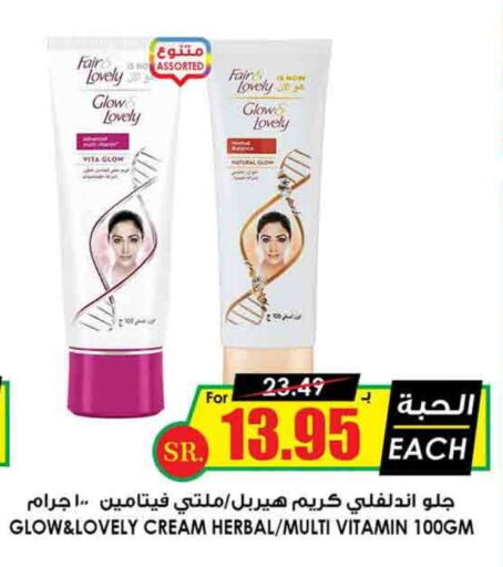 Face Cream available at Prime Supermarket in KSA, Saudi Arabia, Saudi - Hafar Al Batin