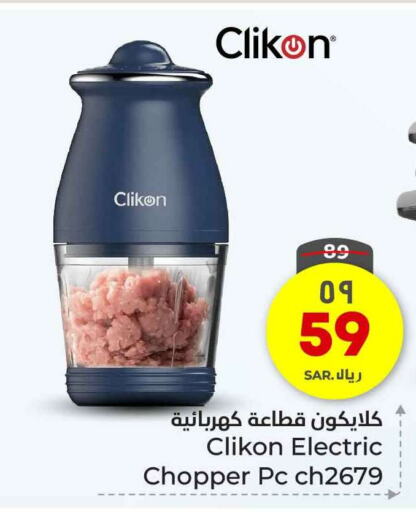 CLIKON Chopper available at Hyper Al Wafa in KSA, Saudi Arabia, Saudi - Riyadh