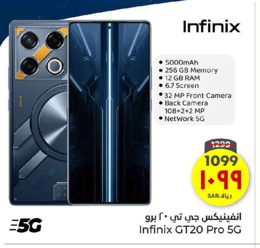 INFINIX available at Hyper Al Wafa in KSA, Saudi Arabia, Saudi - Mecca