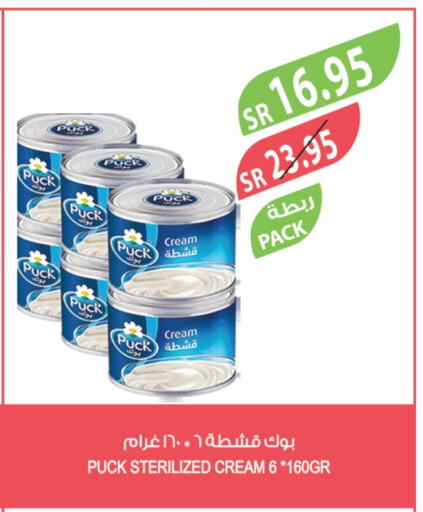 PUCK available at Farm  in KSA, Saudi Arabia, Saudi - Al Hasa