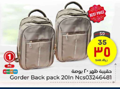 School Bag available at Hyper Al Wafa in KSA, Saudi Arabia, Saudi - Ta'if