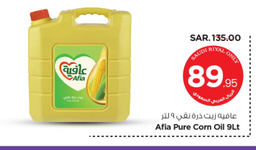 إندومي زيت الذرة available at نستو in مملكة العربية السعودية, السعودية, سعودية - المجمعة