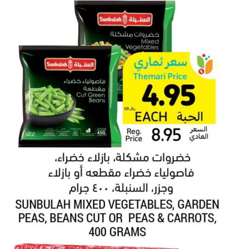 Peas available at أسواق التميمي in مملكة العربية السعودية, السعودية, سعودية - الجبيل‎