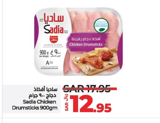 SADIA Chicken Drumsticks available at LULU Hypermarket in KSA, Saudi Arabia, Saudi - Unayzah