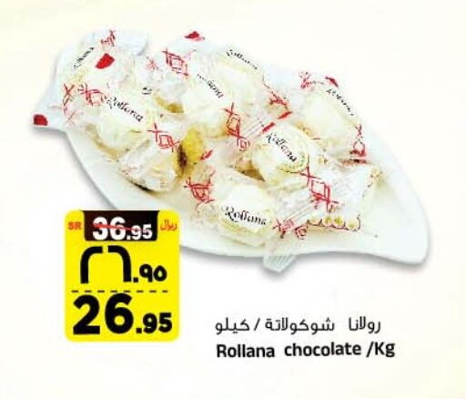 available at Al Madina Hypermarket in KSA, Saudi Arabia, Saudi - Riyadh