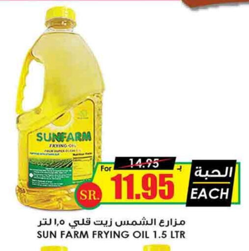 available at Prime Supermarket in KSA, Saudi Arabia, Saudi - Rafha