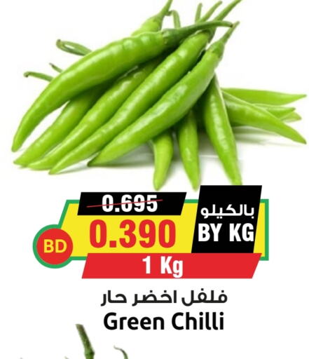 فلفل / فليفلة available at أسواق النخبة in البحرين