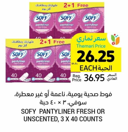 available at Tamimi Market in KSA, Saudi Arabia, Saudi - Al Khobar